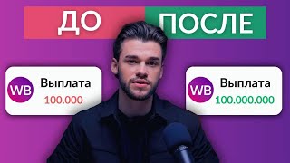 Как поднять продажи на маркетплейсах? ТОП-3 причины почему нет продаж на Вайлдберриз и Озон