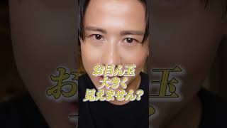 いつもと同じメイクになっちゃう方必見よ！この3つのポイント意識してみて〜