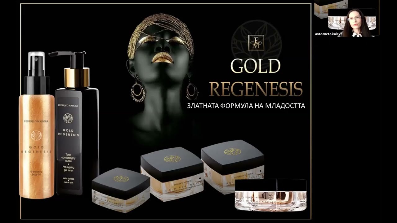 Колекцията Gold Regenesis – златната формула на младостта
