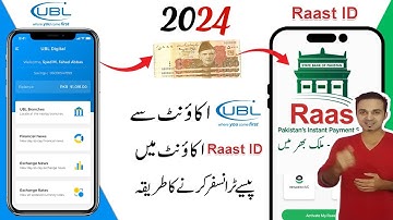 How To Transfer Payment UBL App To Raast ID | UBL App Se Raast ID Paise Transfer Karne Ka Tariqa