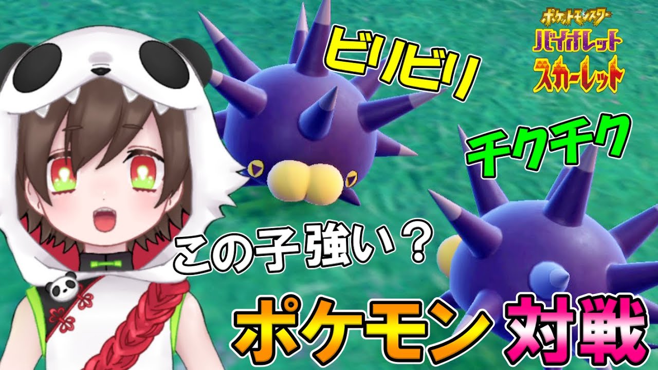 ポケモン対戦 Sv バイトで腰を壊し レンチンしたご飯で舌をやけどしたぁあああ なんて日だ スカーレット バイオレット 笹塚サダオ 汗明 Youtube