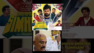 chala peddaga gaayaparichindi ee SIMHAM..#gaayapaddasimham #ott #movie #review #comedy