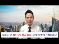 [10.15% 우체국 고금리 적금!! 이자만 4배 더~~1인당 1계좌만 가입 가능!!  ]#3.1경제독립tv