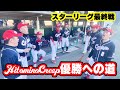 【STAR⭐️LEAGUE】公式戦最終戦 HitominoCreap VS SUNKING