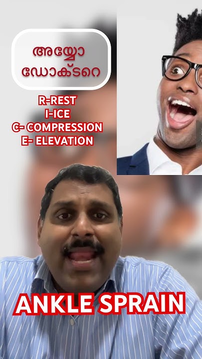Allmann Und Obermeier Orthopädie Am Bankplatz അയ്യോ ഡോക്ടറെ കണങ്കാൽ ഉളുക്ക് #doctor #orthop #ankleinjury - YouTube