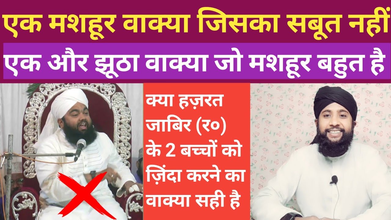 Investigation of a false incident by Muhammad Azim Ansari