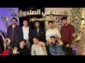 إجابات أسئلة غير متوقعه خمسه غي الصندوق 