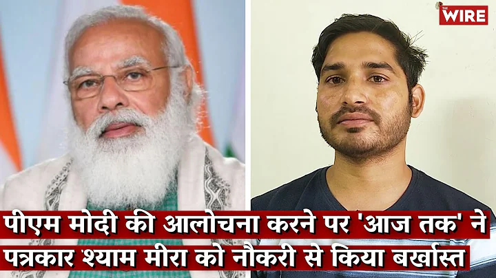 'Fired For Tweets Critical of Modi,' Claims AajTak...