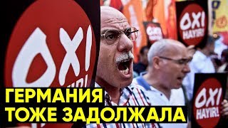 Греция решила проучить Россию. И просит денег Греция решила проучить Россию. И просит денег