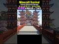 【Minecraft】和風ファンタジーな桜の橋と五重塔 #minecraft #マインクラフト #マイクラ #マイクラ建築 #マインクラフト建築 #おしゃれ建築 #サバイバル建築 #shorts