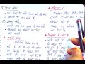 72nd BPSC PRE | NCERT SCIENCE CLASS- 6 | HANDWRITTEN NOTES | TRE -4  | CHANDRAYAAN CLASSES 