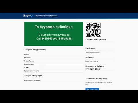 Από σήμερα μέσω