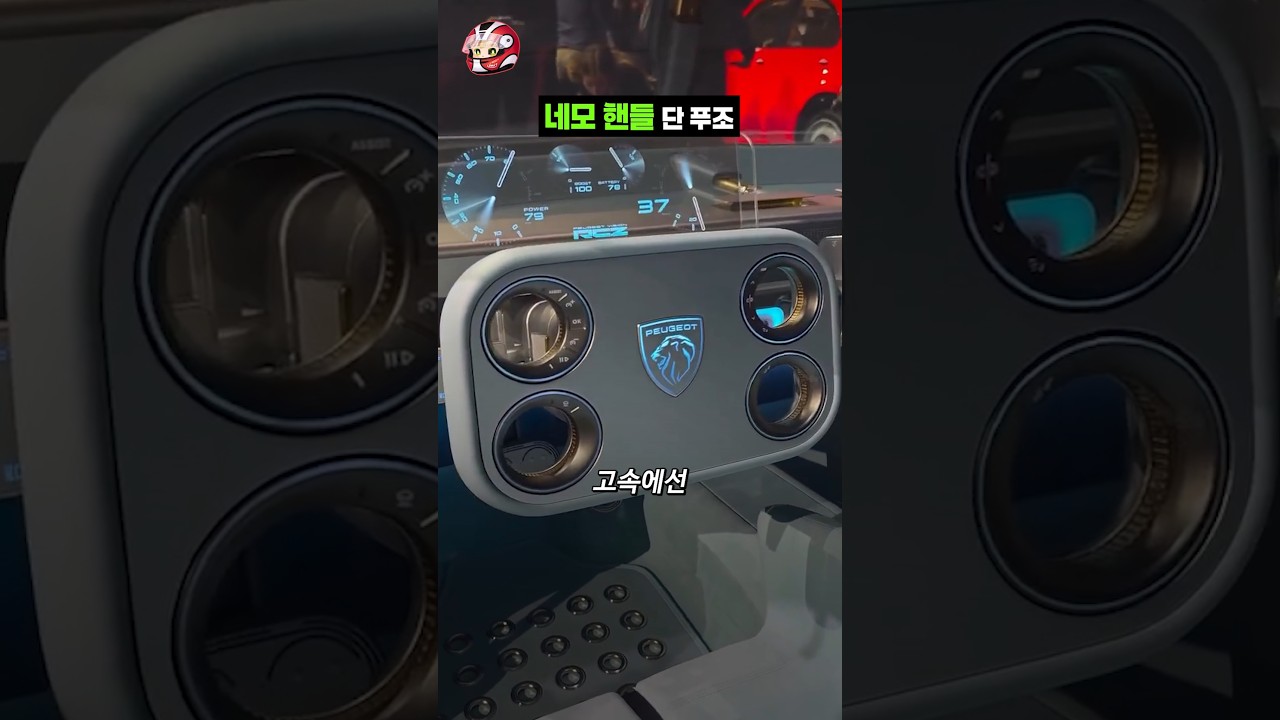 네모 핸들 단 푸조