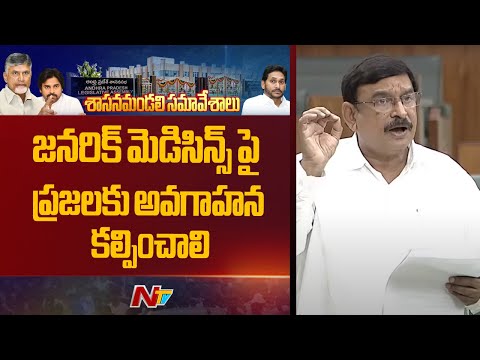 ప్రైవేట్ హాస్పిటల్స్ దోపిడీపై కమిటీ వేయాలి - MLA Vishnu Kumar Raju | AP Assembly | NTV Telugu - NTVTELUGU
