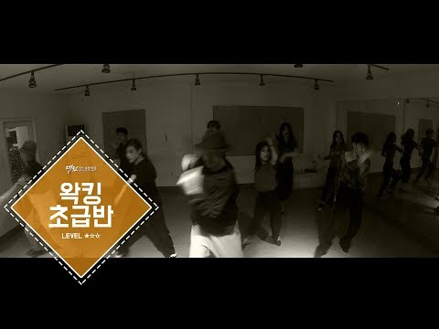 왁킹초급반 | 20171125 | 둔산점 | 대전댄스보컬학원