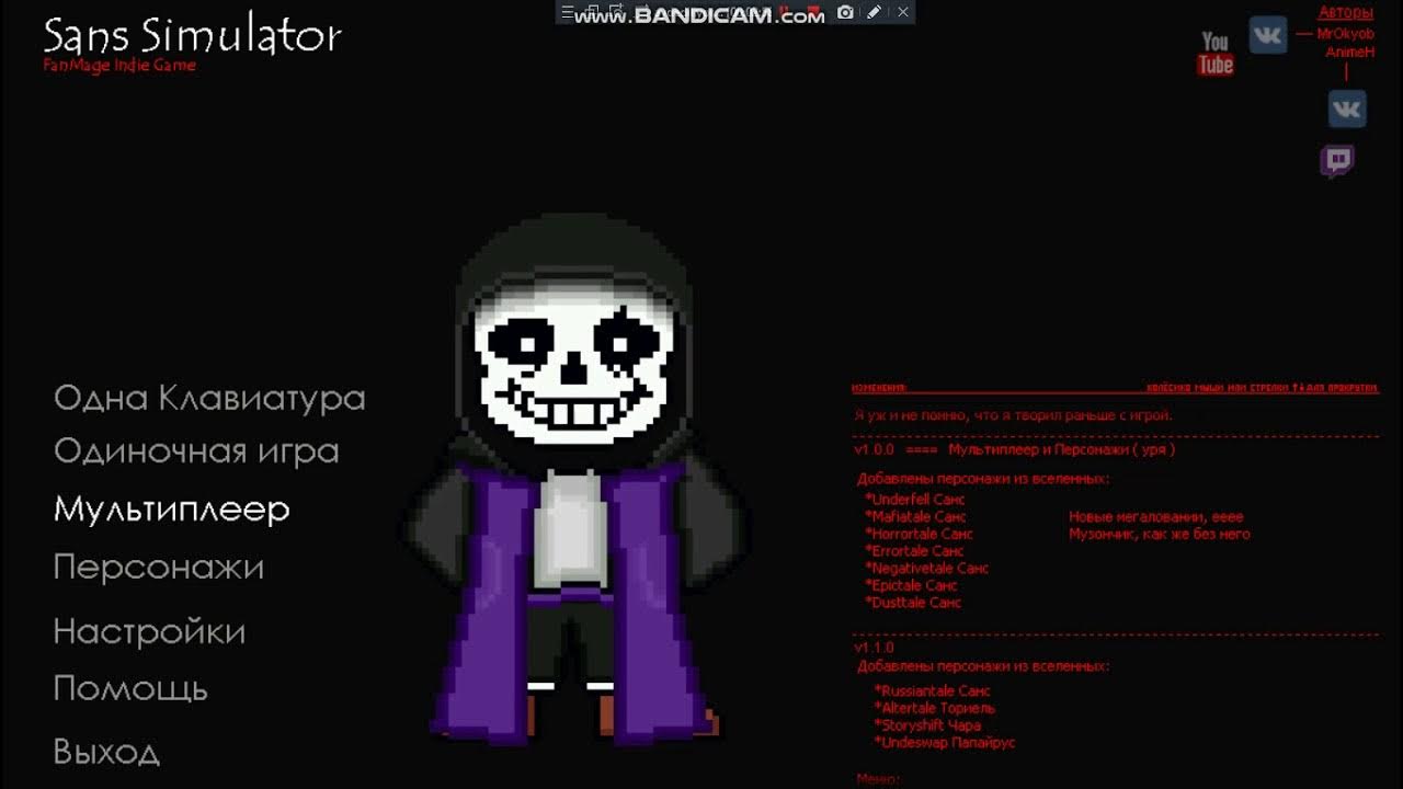 Симулятор санса. Андертейл симулятор. Игра симулятор санса. Undertale sans simulator. Санс симулятор 2.