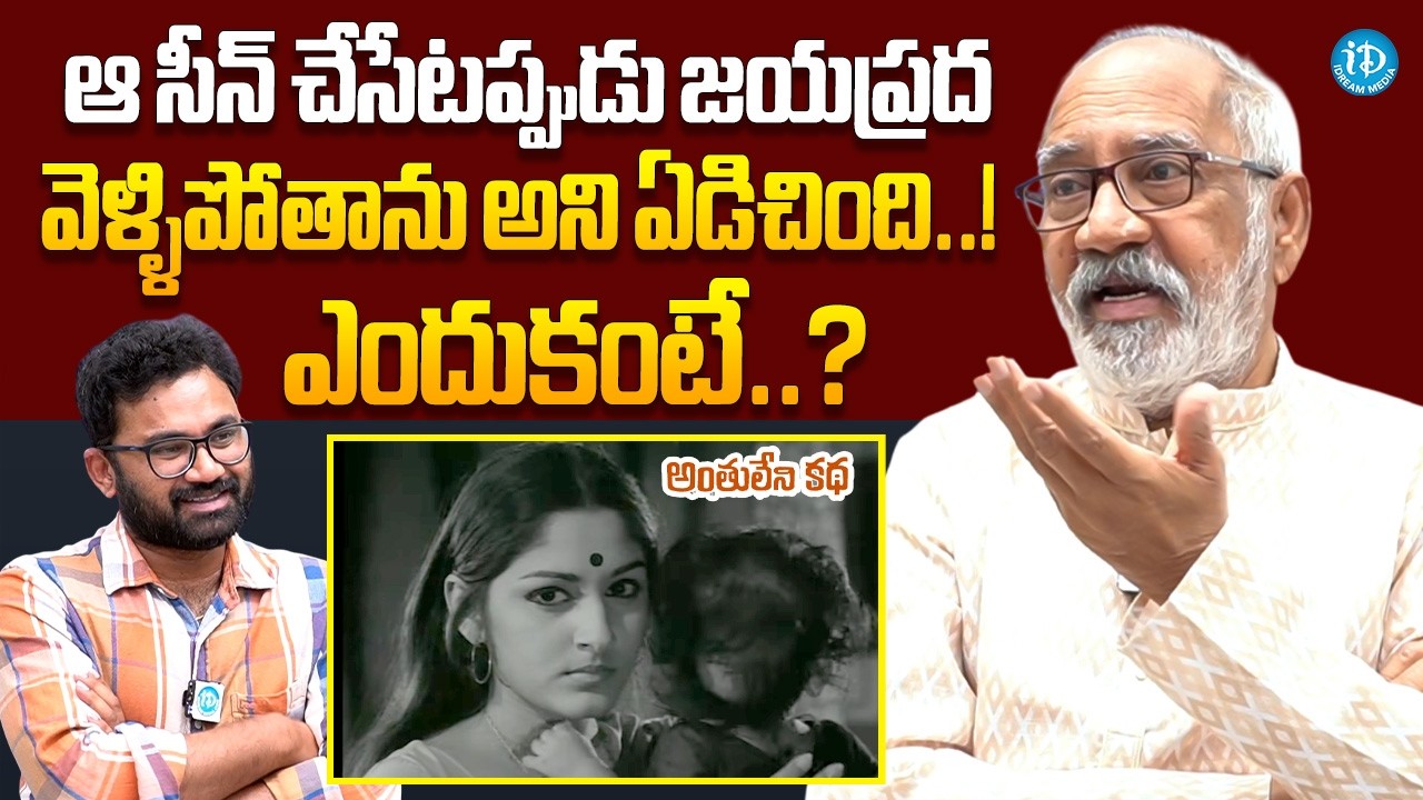 GV Narayana Rao About Jayaprada | GV Narayana Rao Latest Interview | Rajinikanth | iDream Hindupur