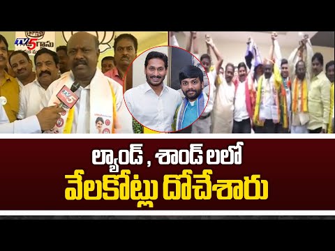 ల్యాండ్ ,శాండ్ లలో.!Pendurthi Janasena MLA Candidate Panchakarla Ramesh Babu FIRES on Adeep Raju|TV5 - TV5NEWS