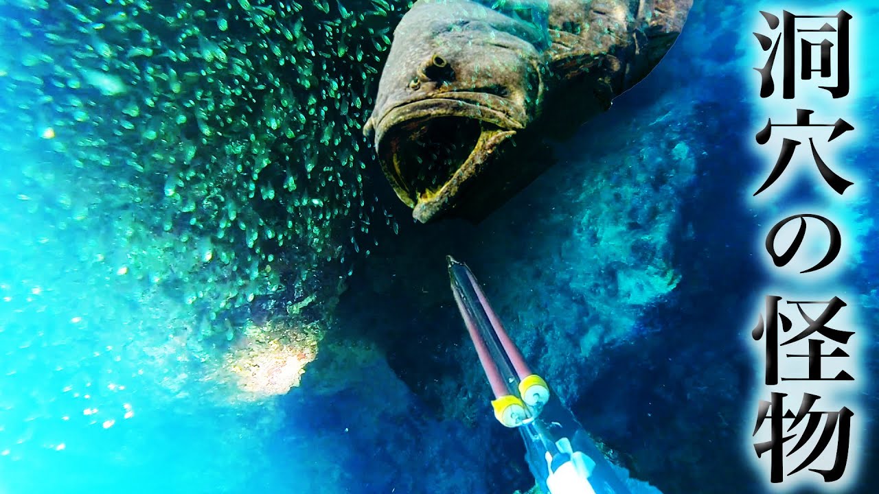 洞穴の怪物を島の漁師が一撃で仕留める【久高島2021夏 #6】