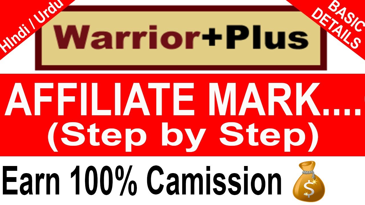 Warrior plus affiliate program for beginners step by step hindi