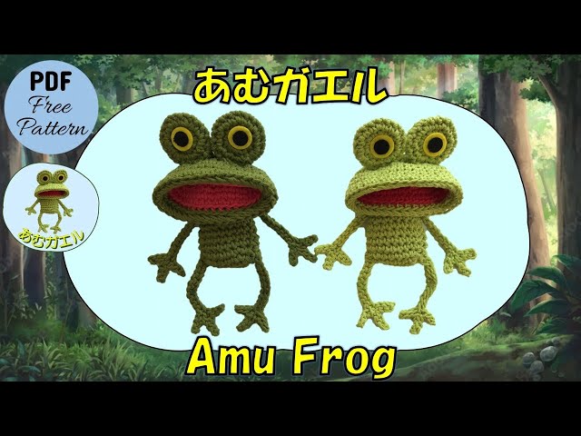 無料PDFレシピ【かぎ針編み🧶】あむガエル 編み図 Crochet Amu Frog