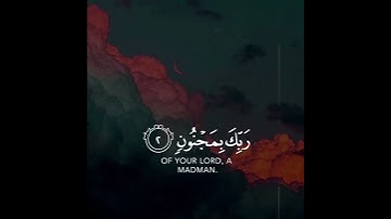 تلاوة من سورة القلم القارئ اسلام صبحي
