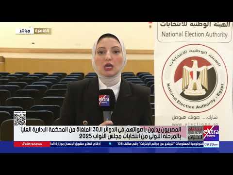 شيرين مجدي الوطنية للانتخابات أعلنت عن الخط الساخن 19826 لتلقي كافة الشكاوى والاستفسارات