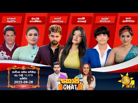 Hiru TV Copy Chat Live | 2025-09-28