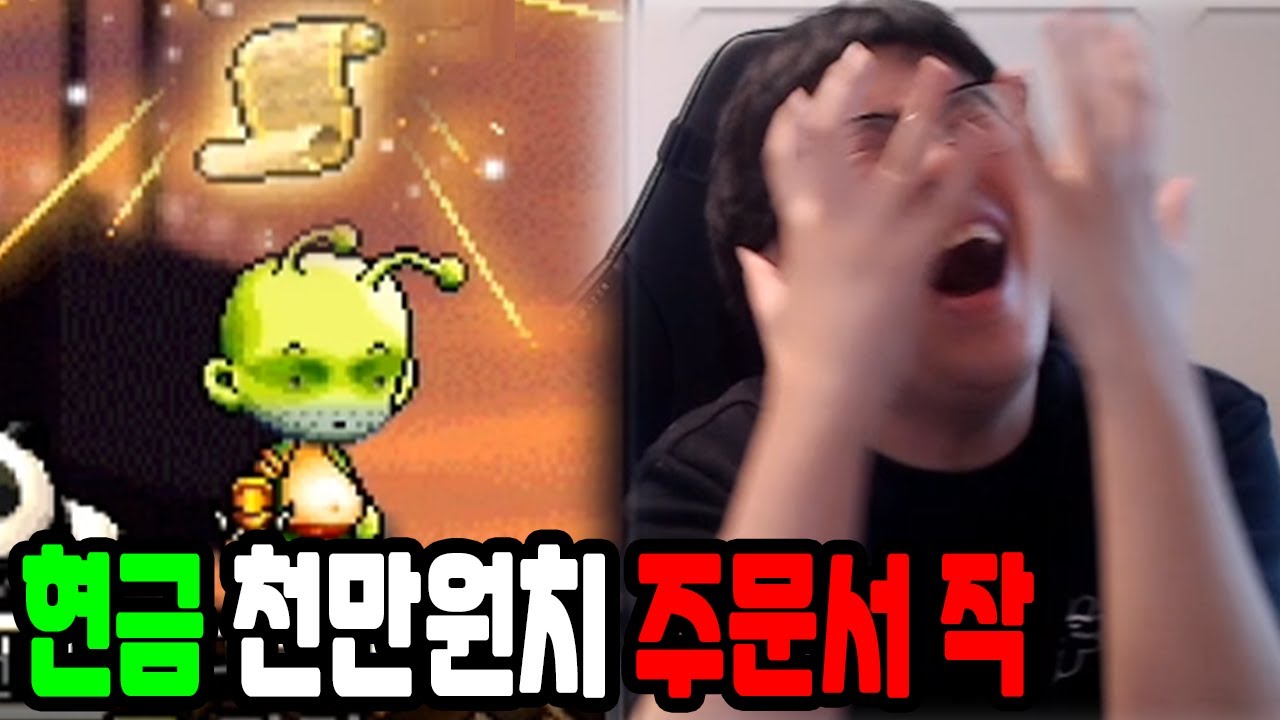 하루 만에 현금 천만원치 주문서 작을 해버린 도박 중독자의 최후