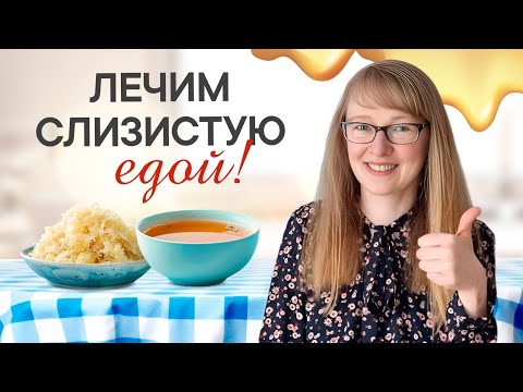 КАК ЕДА МОЖЕТ СТАТЬ ЛЕКАРСТВОМ