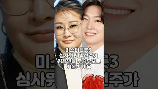 미스터트롯3 심사위원 박선주가 김용빈을 우승후보로 지목한 이유