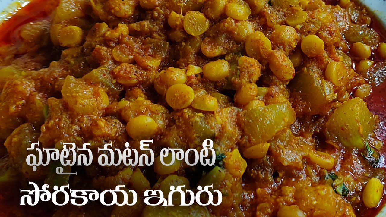 Sorakaya Iguru in Telugu || రుచికరమైన సొరకాయ ఇగురు || Food Express Veg Recipes