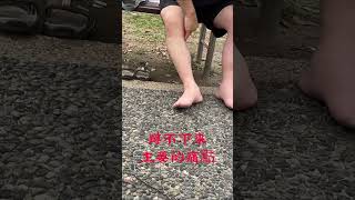 蹲不下來主要的痛點！台中今天聊健康～赤脚先2023-0405 11:25