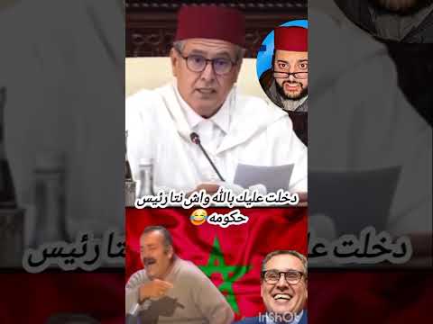 واش هذا رئيس الحكومة 212   المهاجر اكسبلور القصر الملكي القصر الملكي دويتو