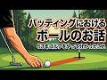 ゴルフを53年やって分かったこと【13】
