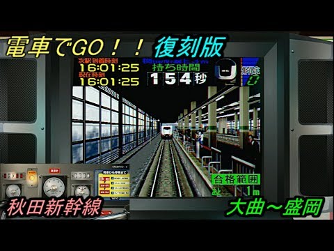 (未開封)電車でGO!2高速編 未開封)電車でGO!2高速編