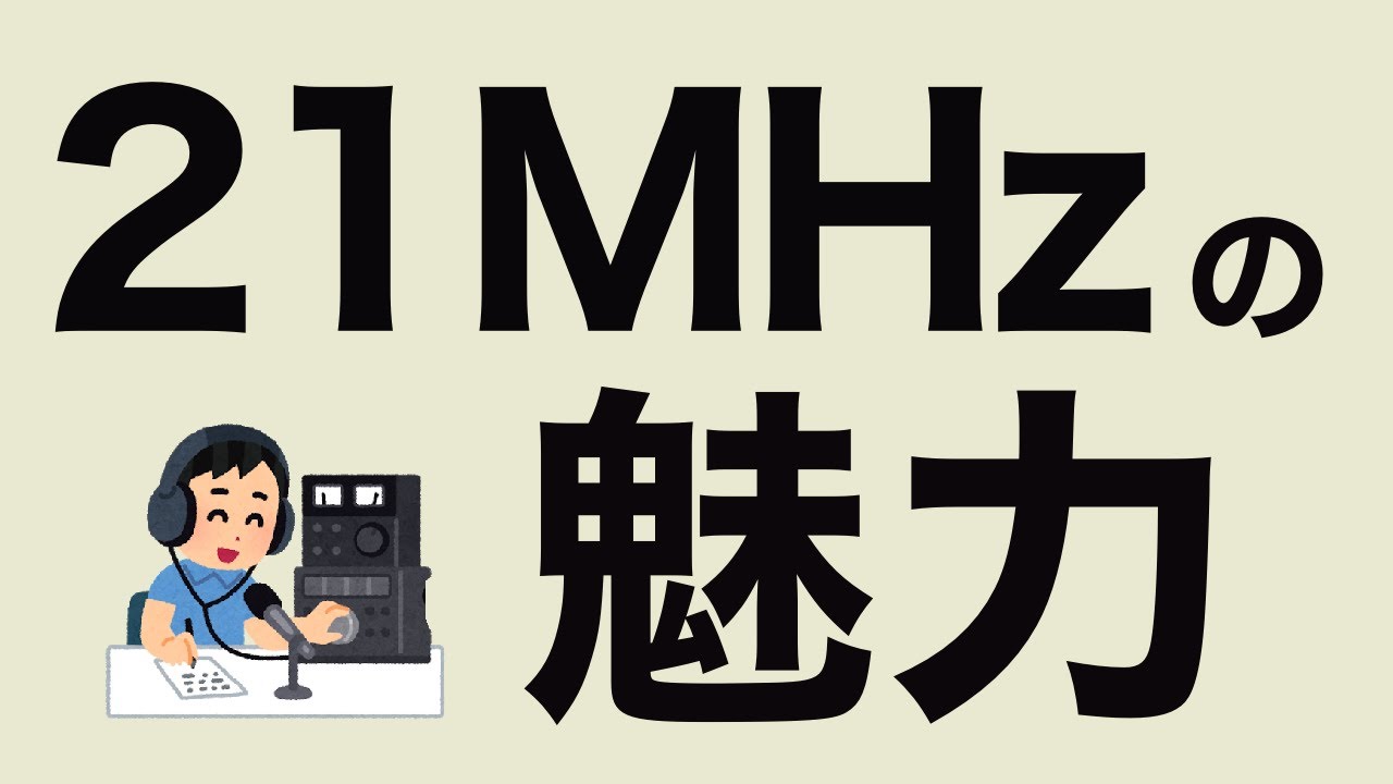 周波数バイブル 1993年　アマチュア無線 ts-990g.thumb.480.300.png