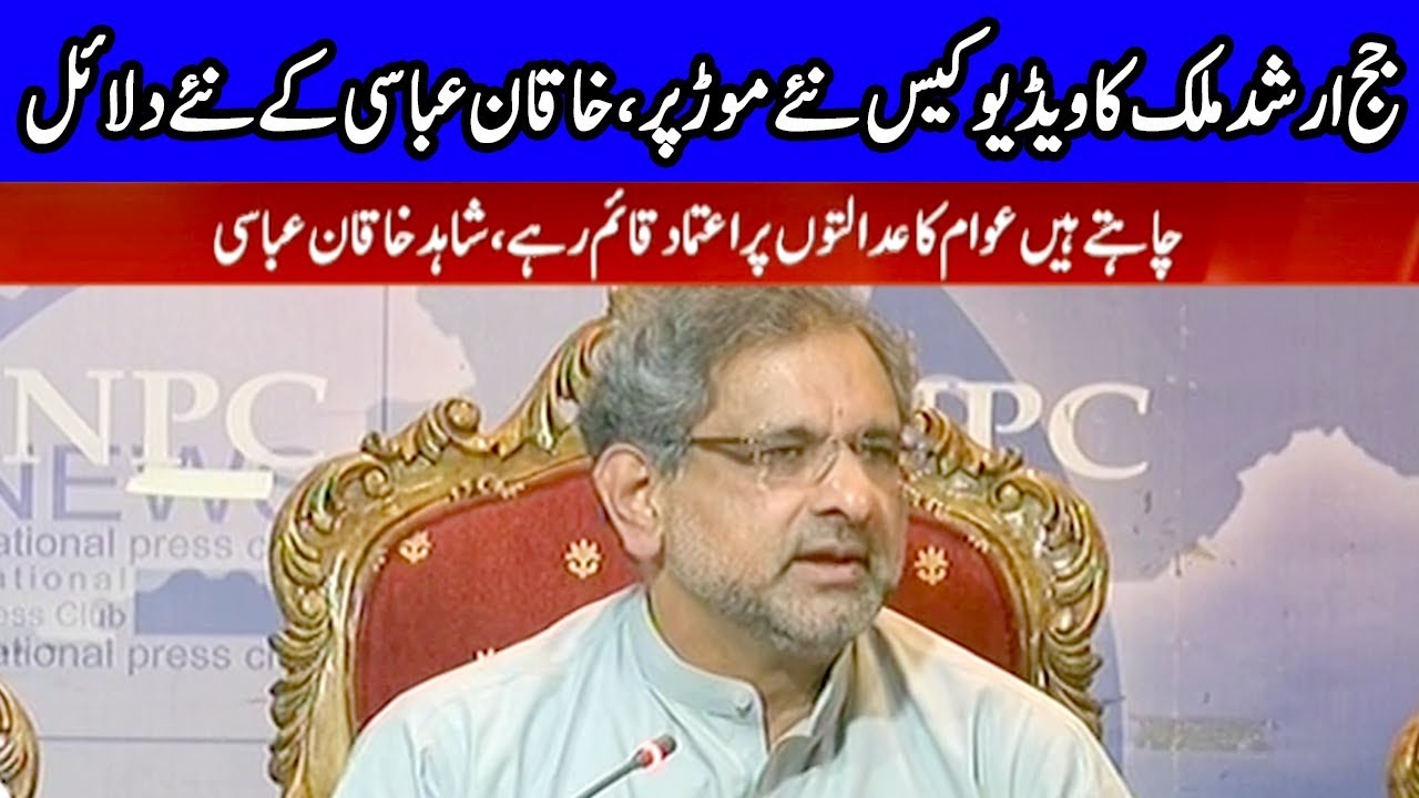 hasb e haal latest episode youtube Shahid Khaqan Abbasi Press Conference Today | 13 July 2019 | Dunya News