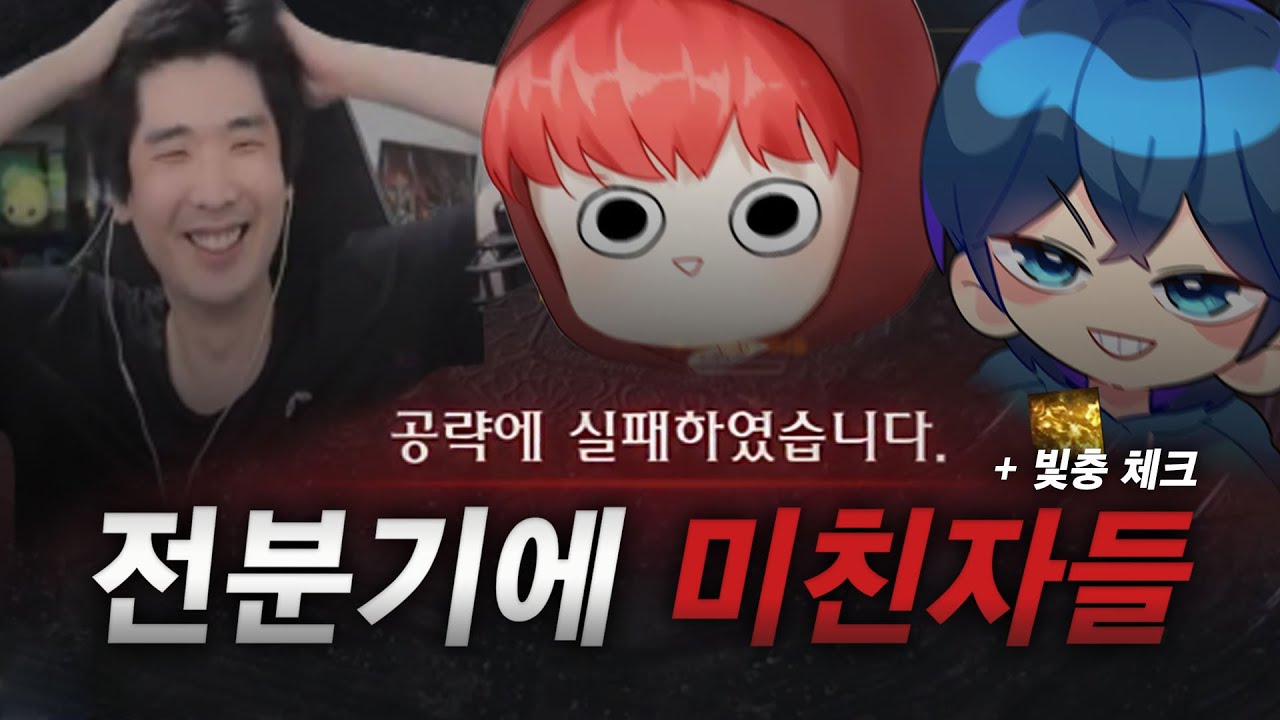 '사실상 미터기' 전분 공개팟 (w.이다, 주키니) + 빛충 낙인 전분 체크 [로스트아크]