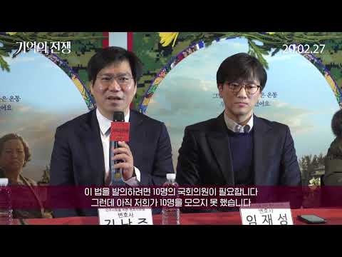 [기억의 전쟁] 기자간담회 영상 #2: 베트남 전쟁을 이야기하는 사람들