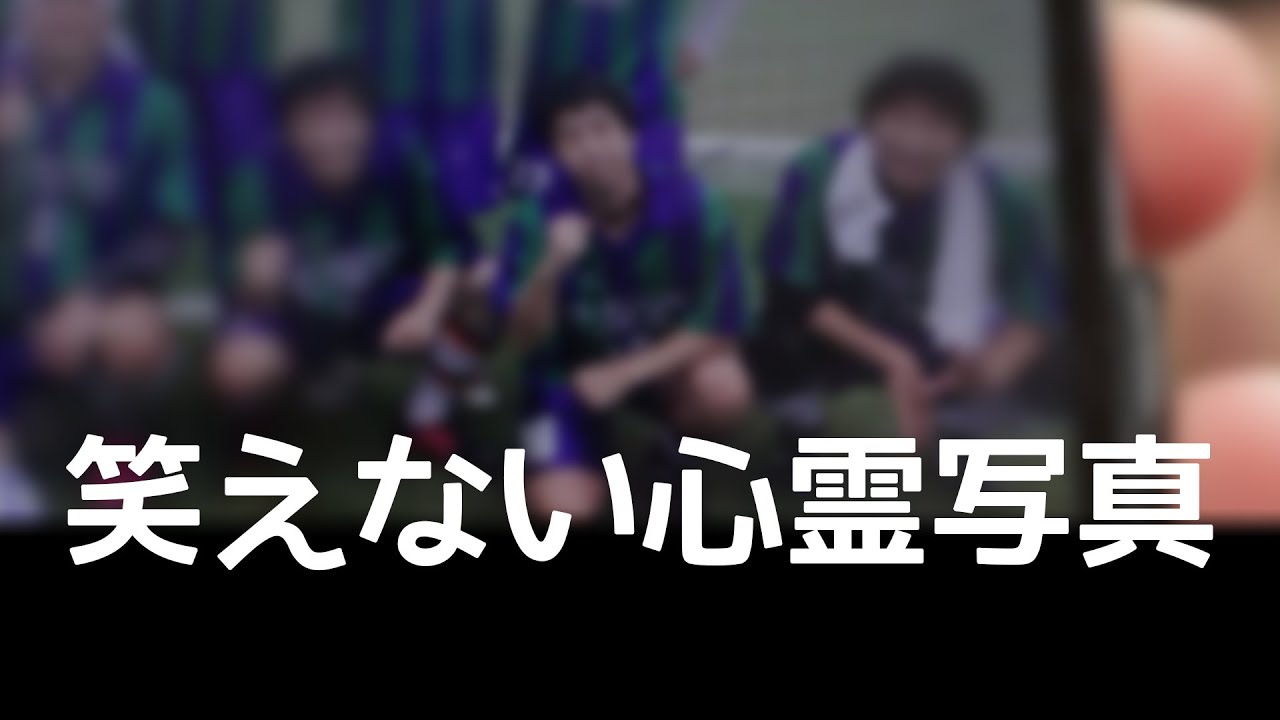 笑えない】本気の心霊写真 - ウエストランド・井口のぐちラジ！ #0158