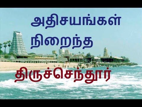 Murugan Temple video