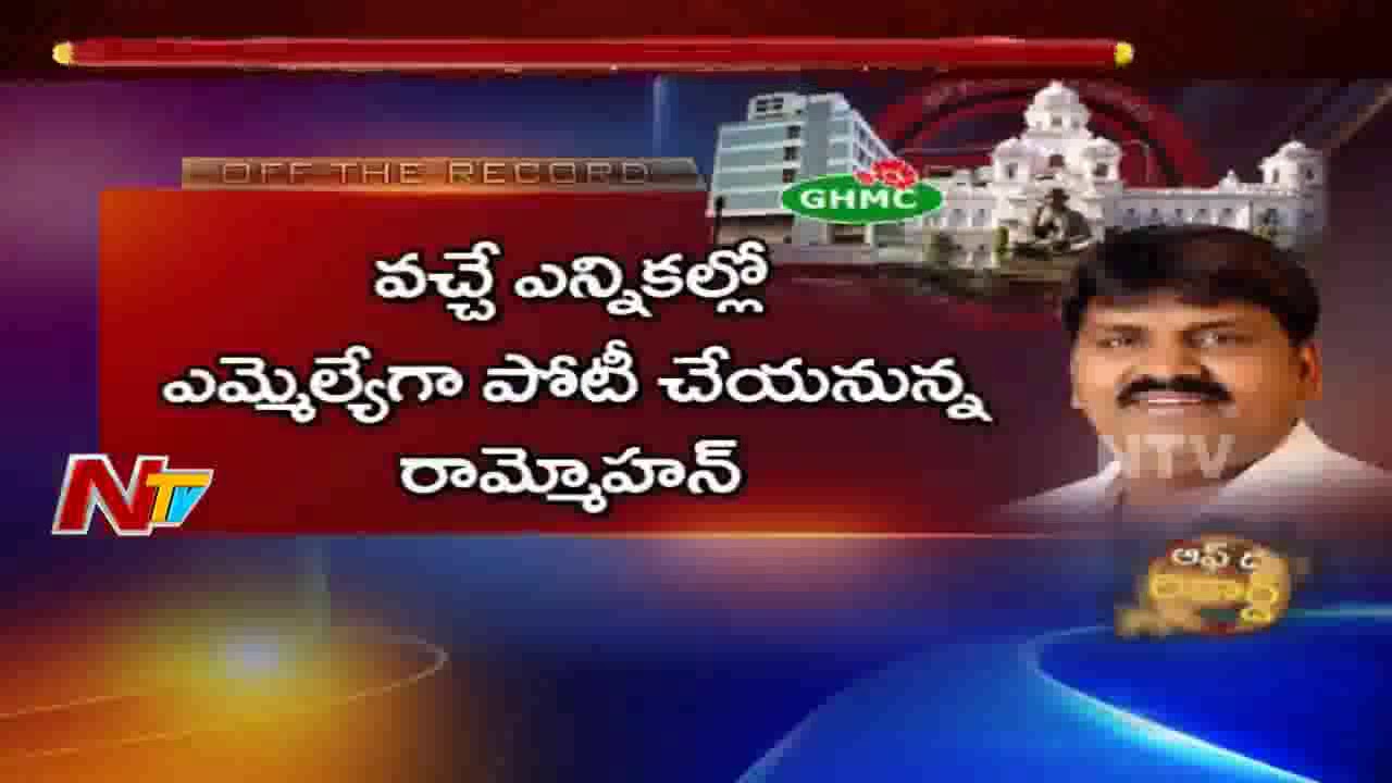 Mayor Bonthu Ram Mohan Likely to Participate in 2019 Elections From Uppal Division | Off The Record