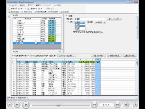 表組み画面から2ステップで集計表作成