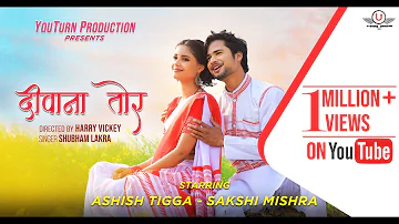 Deewana Tor | दीवाना तोर | New Nagpuri Song 2022| Ashish Tigga, Sakshi Mishra, Shubham Lakra