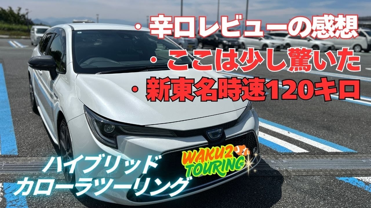 カローラツーリング　5000キロから取り外し エンブレム取り外し、位置変更（トヨタ カローラツーリング