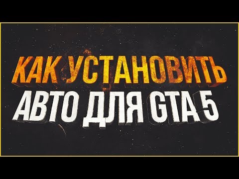 Бейне: Сіз қалай GTA V -де вице -президент боласыз?