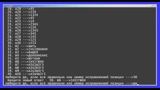 ЭК-ГИТ. Компьютерное ЦТ Белоруссии. Русский язык. screenshot 2