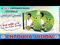 AMRRAKCHI Wa Bbi Fllas Awddi Album158 وا بي فلاس أودي 