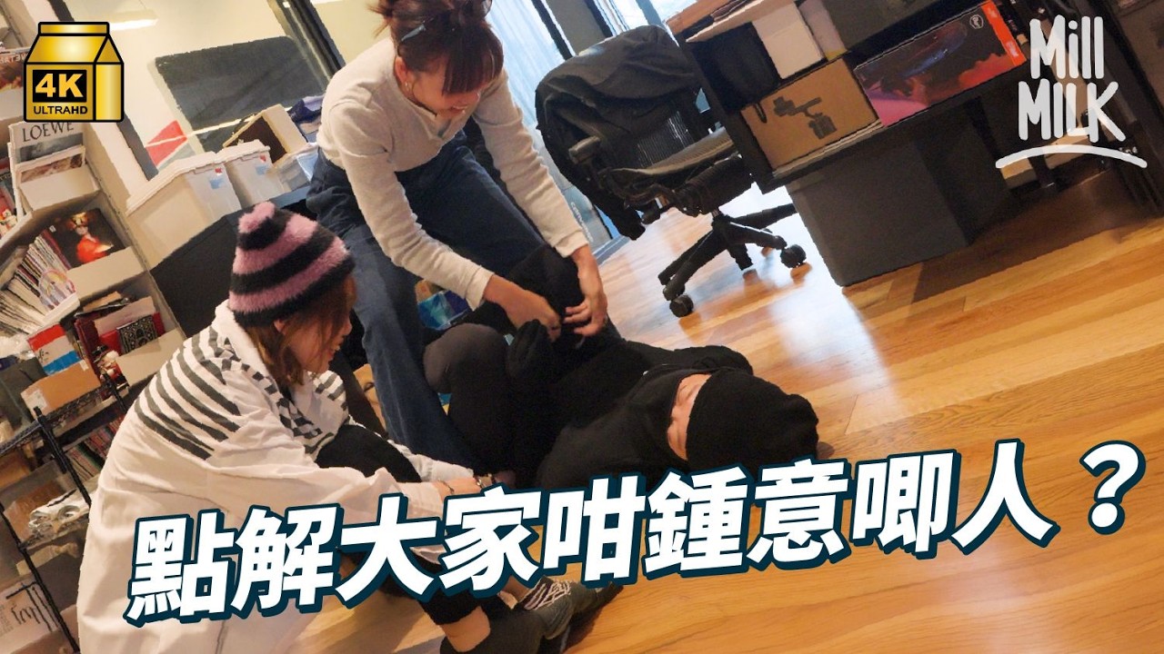 #MM｜點解人會咁怕唧？唧人原來係古代死刑？腦神經專科醫生解構唧人背後科學 實試怕唧解決方法 臨床心理學家分享鍾意唧人心理｜#Weekly_pedia #4K